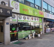 봉평메밀마당 인천검암점