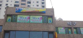 퍼스트탁구교실