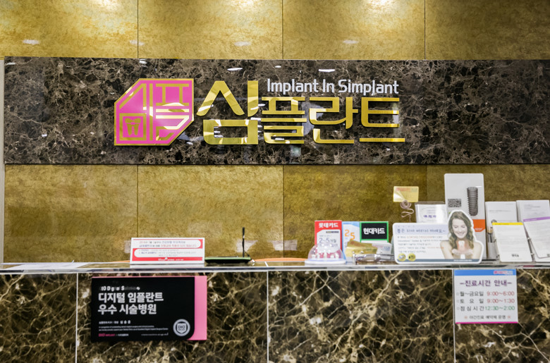 중앙치과의원 이미지
