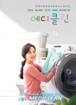 메디클린