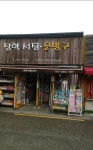 장학서점문구