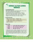 힐링드림협동조합