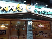 지정환임실치즈피자