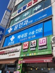 윤안과의원