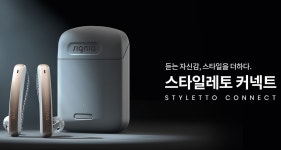 독일시그니아보청기 서면센터