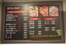 오늘은대패 금곡동지점
