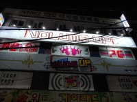 볼륨업피시방
