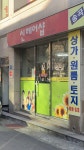 신헤어샵