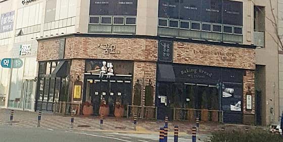 꿈꾸는요리사 명지국제신도시점 사진