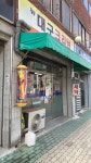 뉴대구크리닝