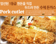 돈까스클럽 거제점