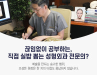 예담성형외과