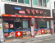 삼겹파티 구미공단점