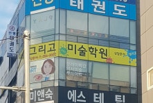 그리고미술학원
