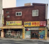 늘푸른세탁