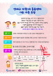 연제구 다함께돌봄센터우리아이꿈터