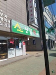 산들약국