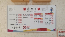 통뼈 고흥점