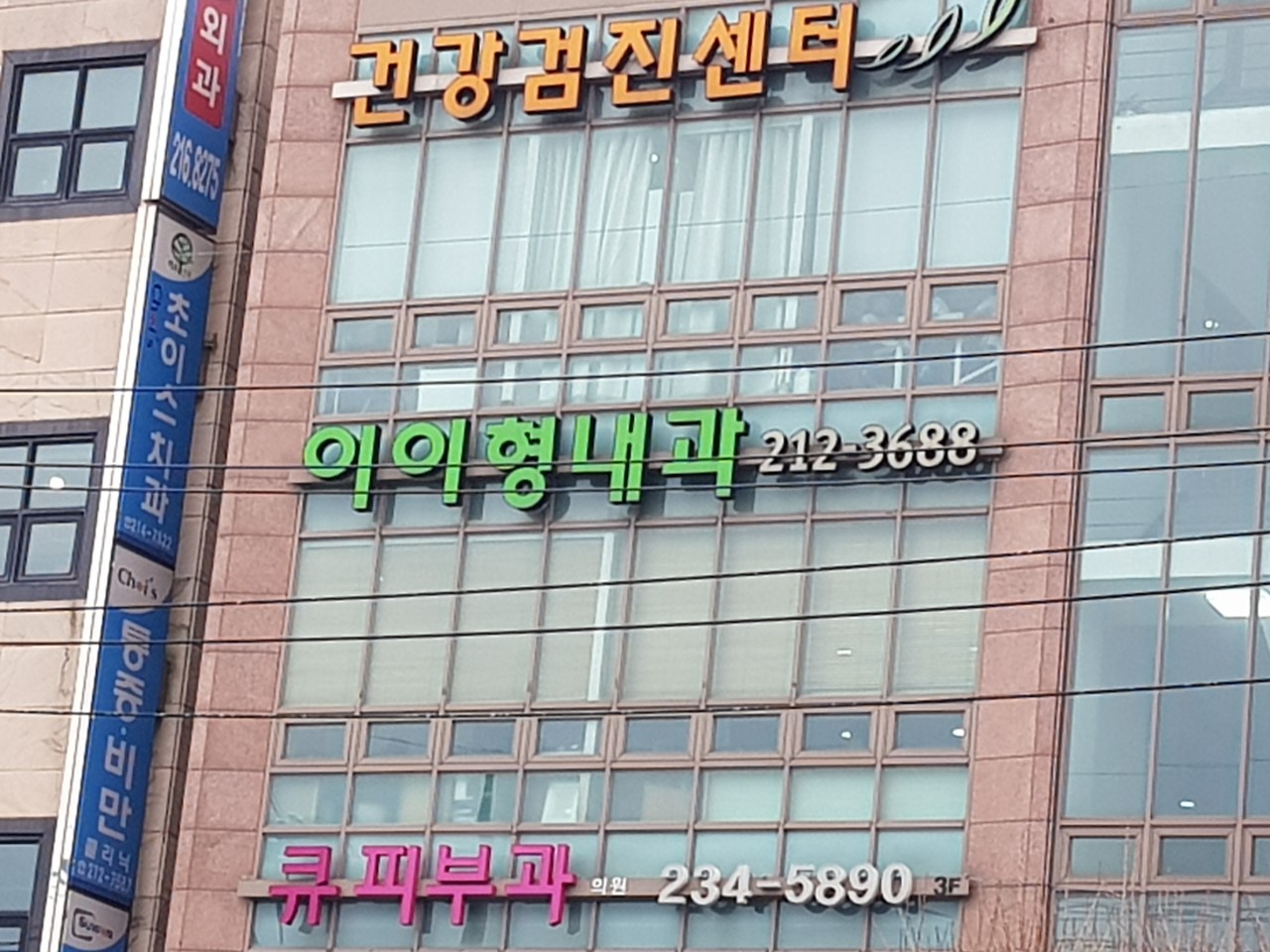 Recomiendo la clínica de medicina interna de Suwon Lee Yi-hyung.