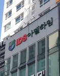 아델하임공인중개사사무소