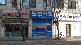 모모세탁소