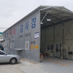 까치자동차정비