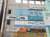 뮤직아트음악학원