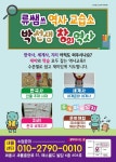 류쌤쓰역사교습소