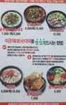 용추골미궁순대 삼척해변점