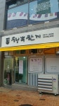 행복한끼