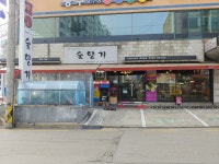 숯향기