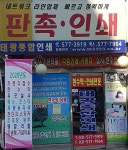 태광종합인쇄