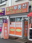 칠산부동산