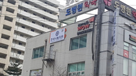 연세나눔의원