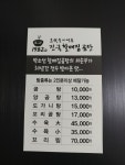 진국할매집곰탕 본점