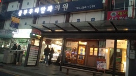 중부우리안과의원