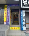 김진성정신건강의학과의원
