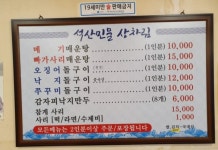 석산민물