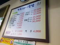 길목돼지국밥