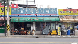 대흥종합기계