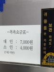 현대대중탕
