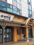 이차돌 플러스 태안동문점