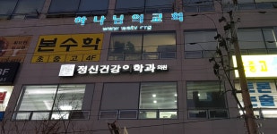 공감정신건강의학과의원