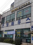 온양하우스
