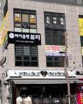 푸라닭 대구남산대신점