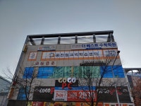 웅진씽크빅 다사센터