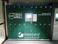 그린어스 아크로리버파크점