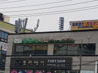 정규석치과의원