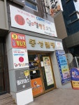 동성빌딩