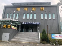 보은군스포츠클럽